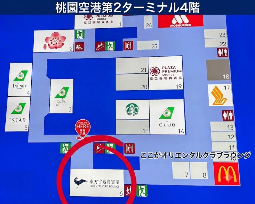 桃園国際空港第2ターミナル4階のフロアマップで、プライオリティパスで利用できるオリエンタルクラブラウンジの場所を赤丸で示した案内図。