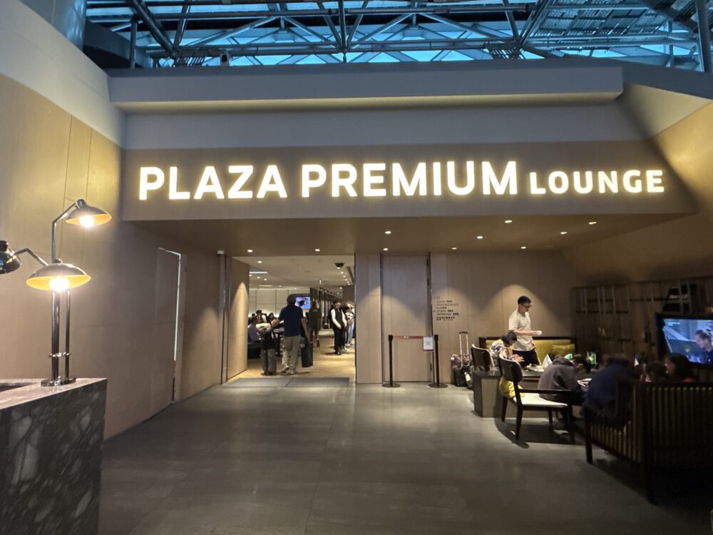 桃園国際空港のプライオリティパス対応ラウンジ「Plaza Premium Lounge」の入口