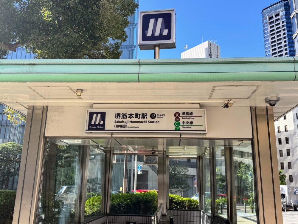 地下鉄「堺筋本町」駅
