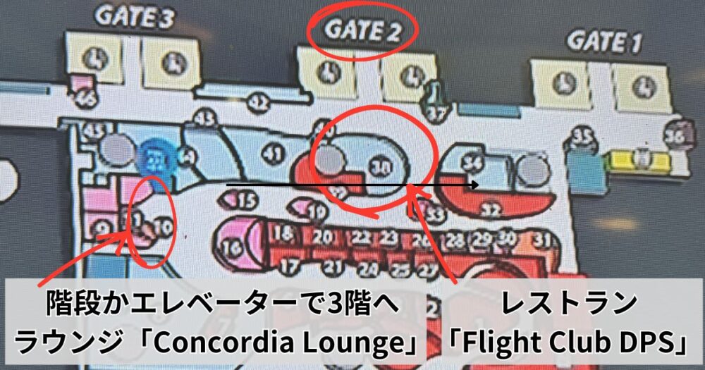 「Concordia Lounge」案内図