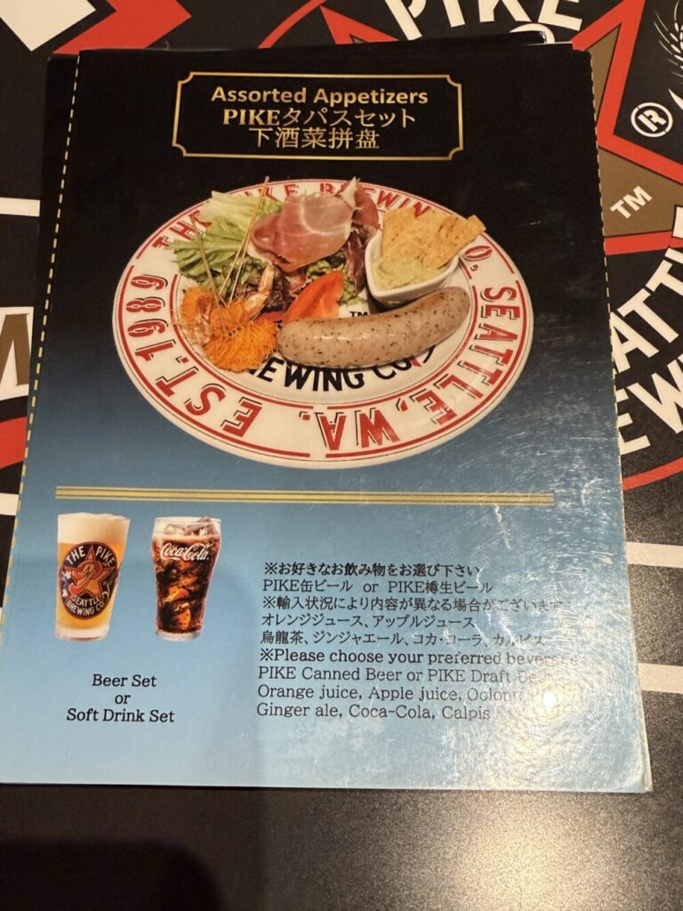 プライオリティパス対応のThe Pike Brewingセントレア店メニュー、タパスセットとビール・ソフトドリンクセットの案内
