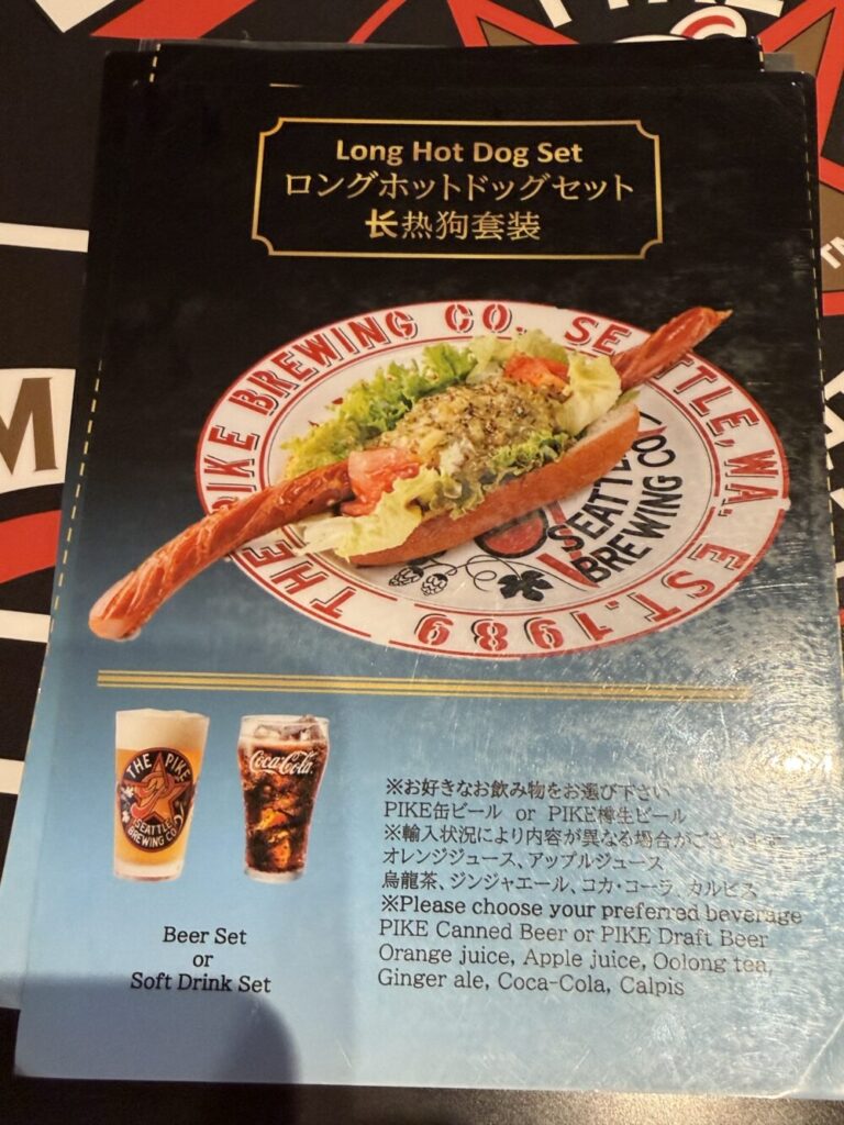 ザ・パイクブリューイングのロングホットドッグセットメニュー(ビールまたはソフトドリンク付き)