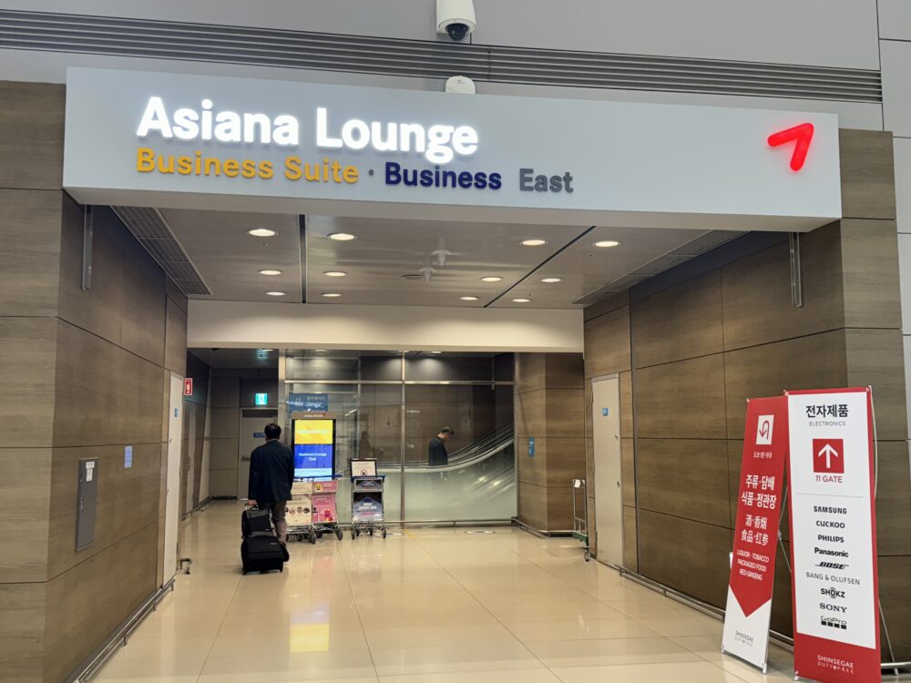 Asiana Business Lounge