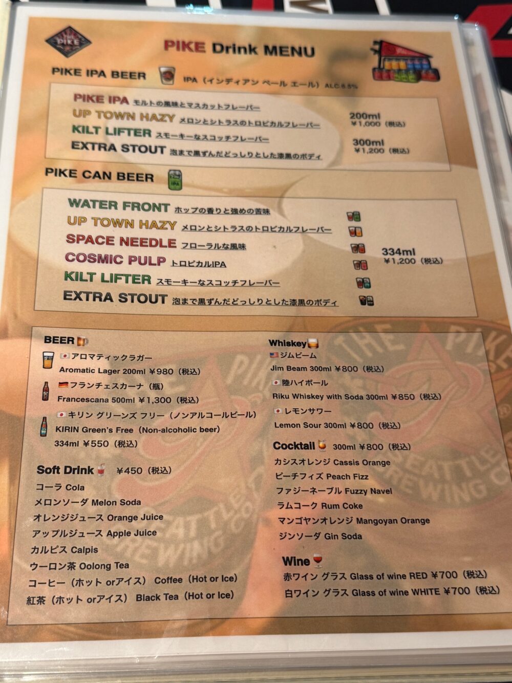 ドリンクメニュー