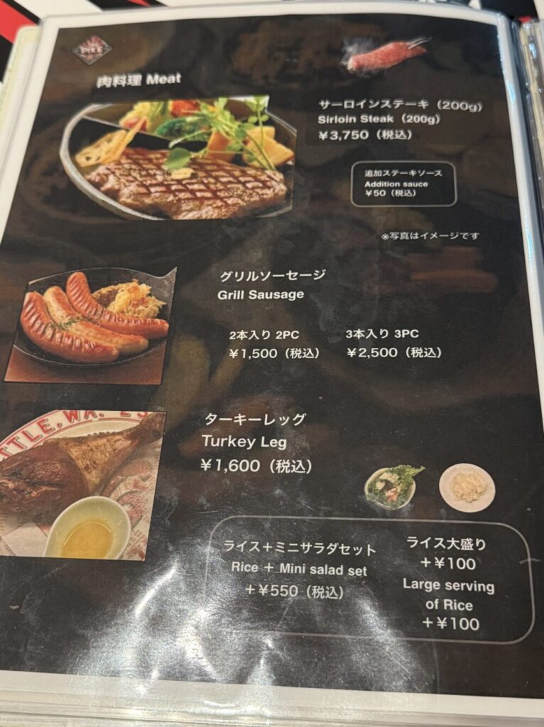 ステーキ・ソーセージなどの新メニュー