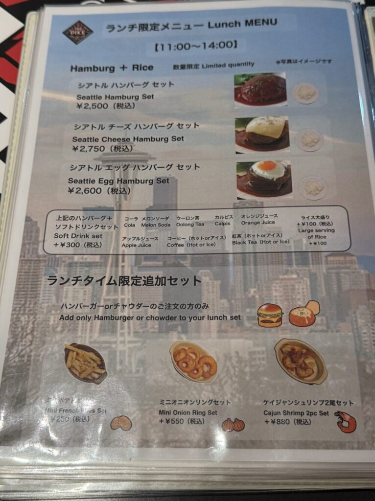 ランチ限定メニュー