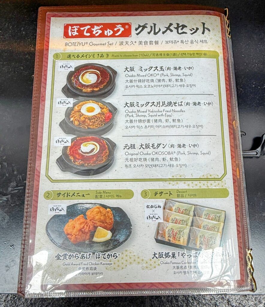 プライオリティ・パス専用メニュー「店頭お持ち帰り用」