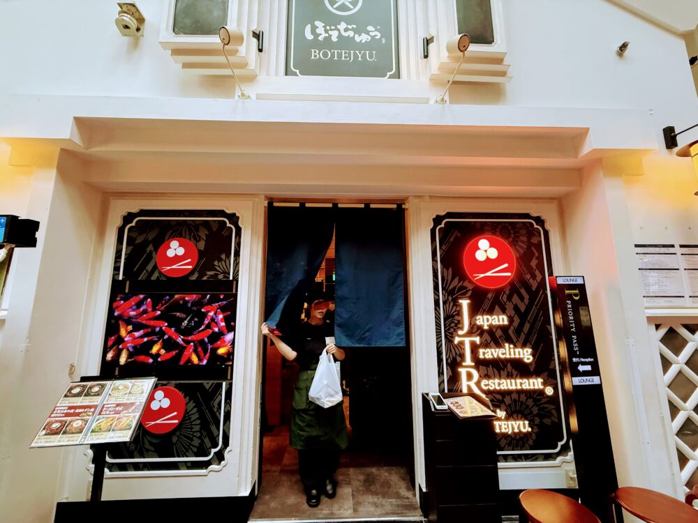 ぼてぢゅう改装後の新店舗Japan Travelling Restaurant by BOTEJYU