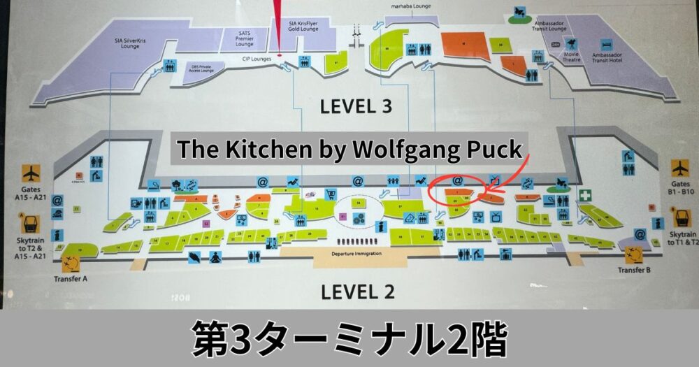 The Kitchen by Wolfgang Puck案内図