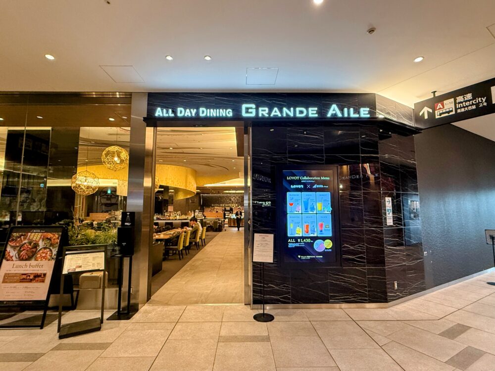 羽田空港のグランドエールの外観です。プライオリティパスのが使えるレストラン。