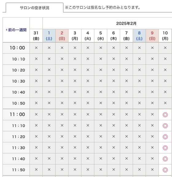 ホットペッパービューティ予約画面「ボディ60分」