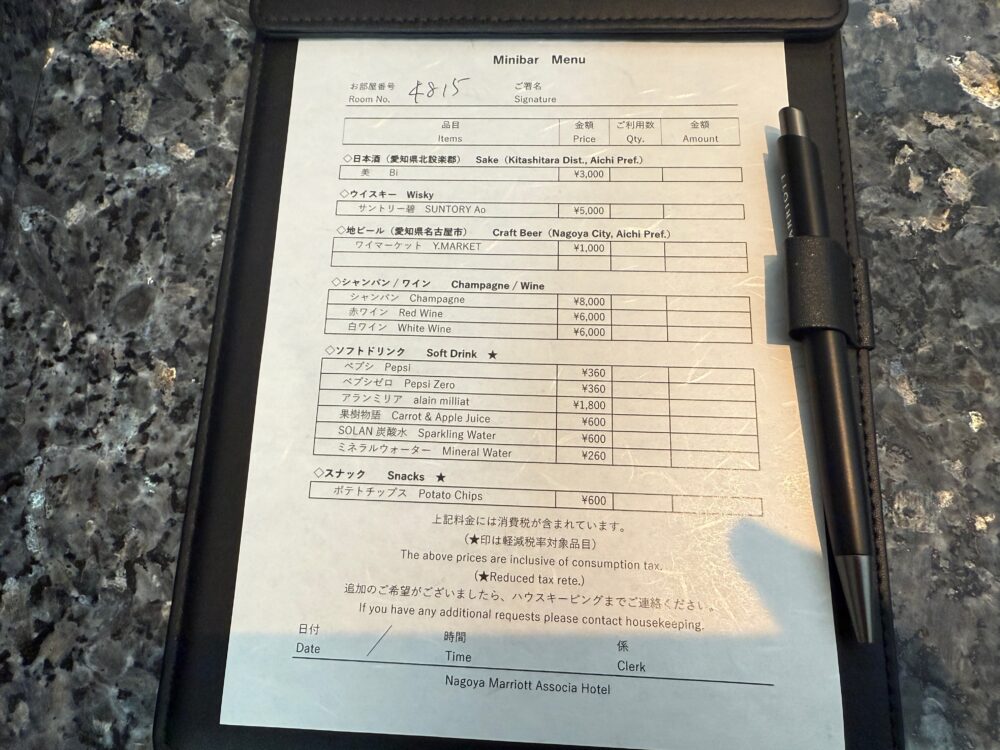 価格表