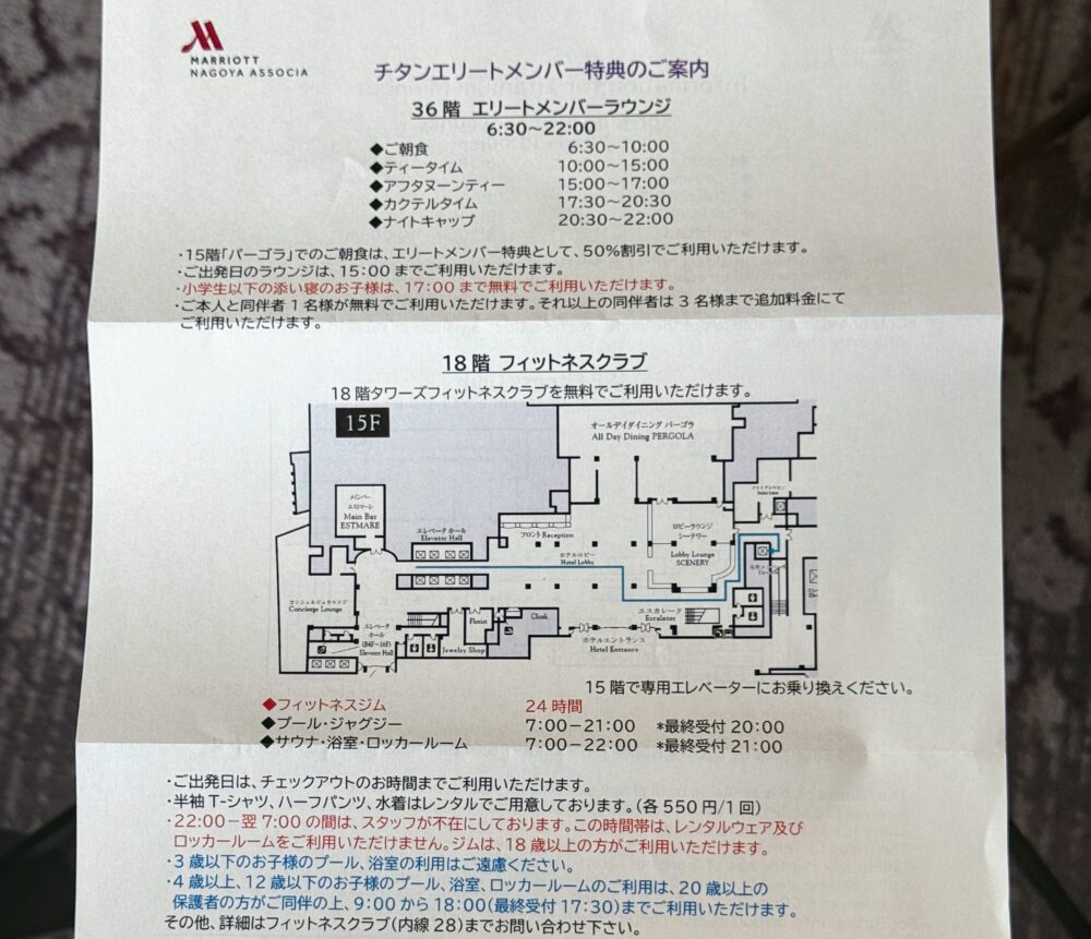 チタンエリートメンバー特典案内