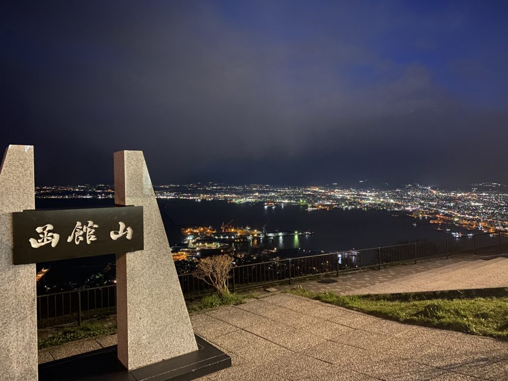 函館山山頂