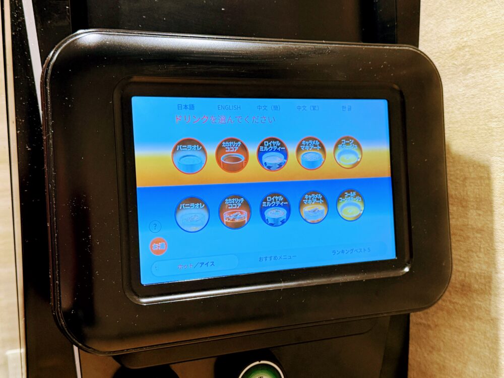 コーヒーマシン