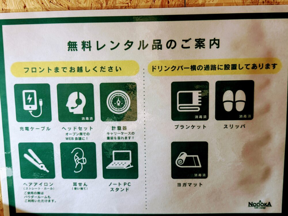 無料レンタル