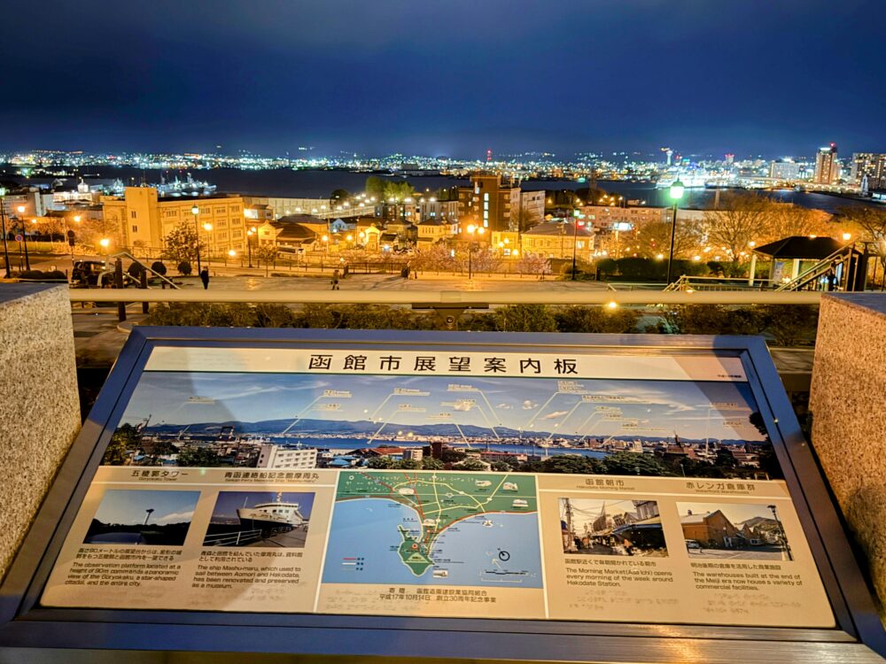 元町公園からの夜景