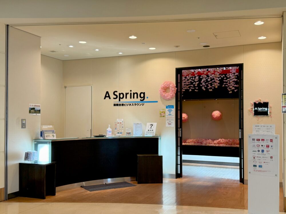 ビジネスラウンジ A Spring　入口
