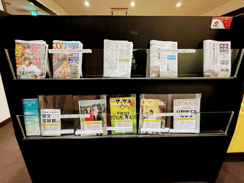 新聞・雑誌