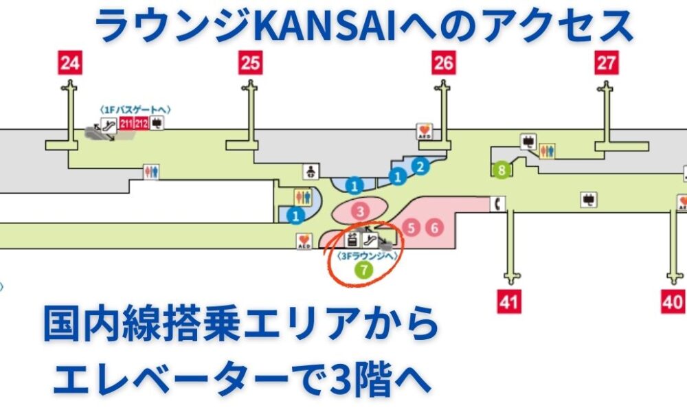 ラウンジKANSAIへのアクセスマップ