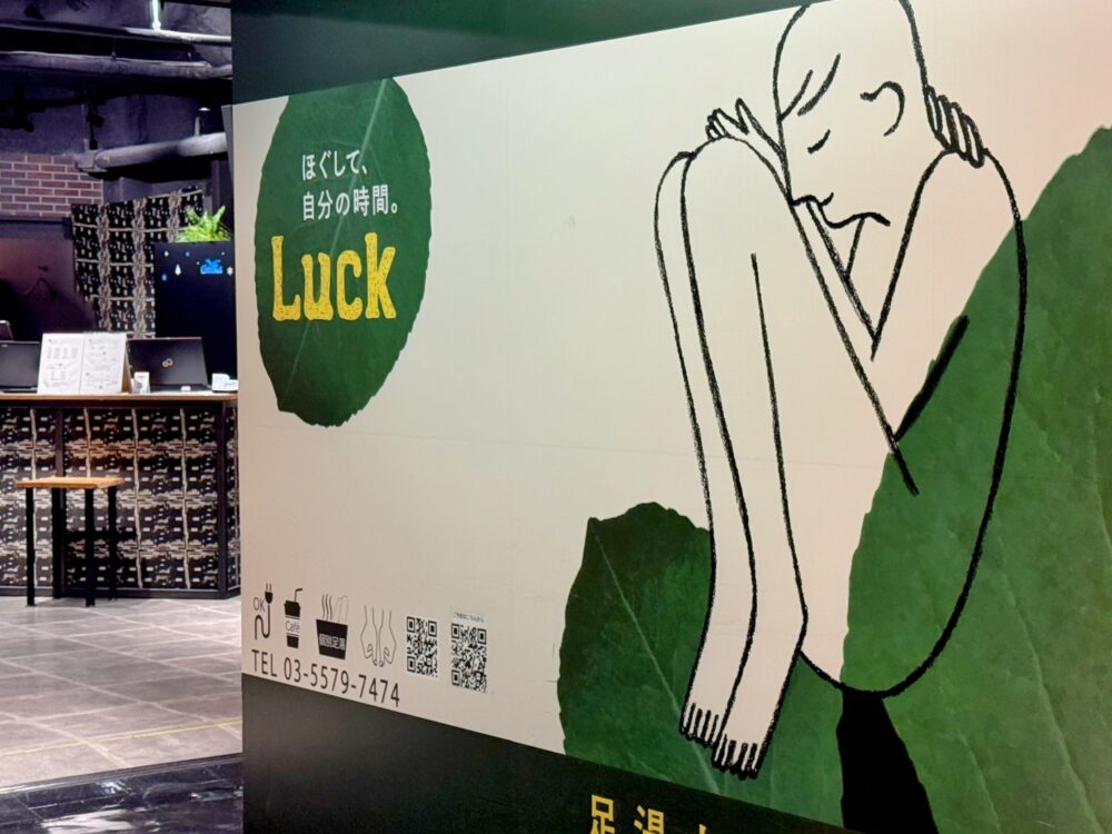  Body Care LUCK