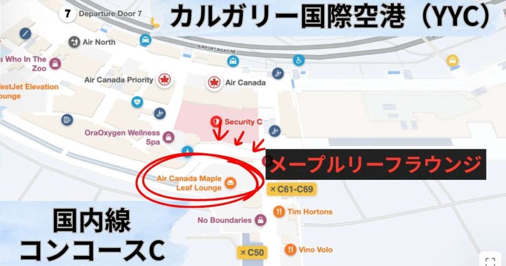 カルガリー空港での場所（地図）