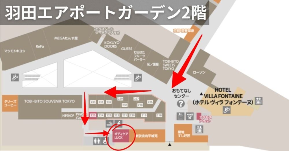 羽田エアポートガーデン2階フロアマップ。ボディーケアLUCKの位置が赤丸で強調されており、トイレと焼肉店近くであることが示されている。