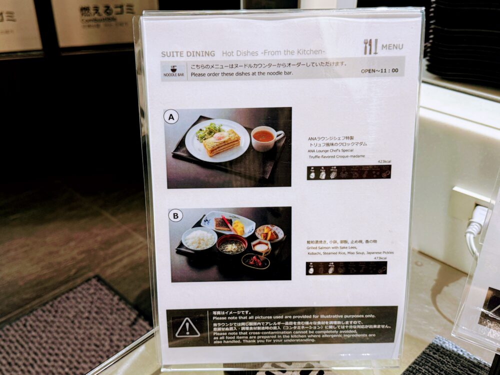 午前11時までのメニューとしてトリュフ風味のクロックマダムと和食