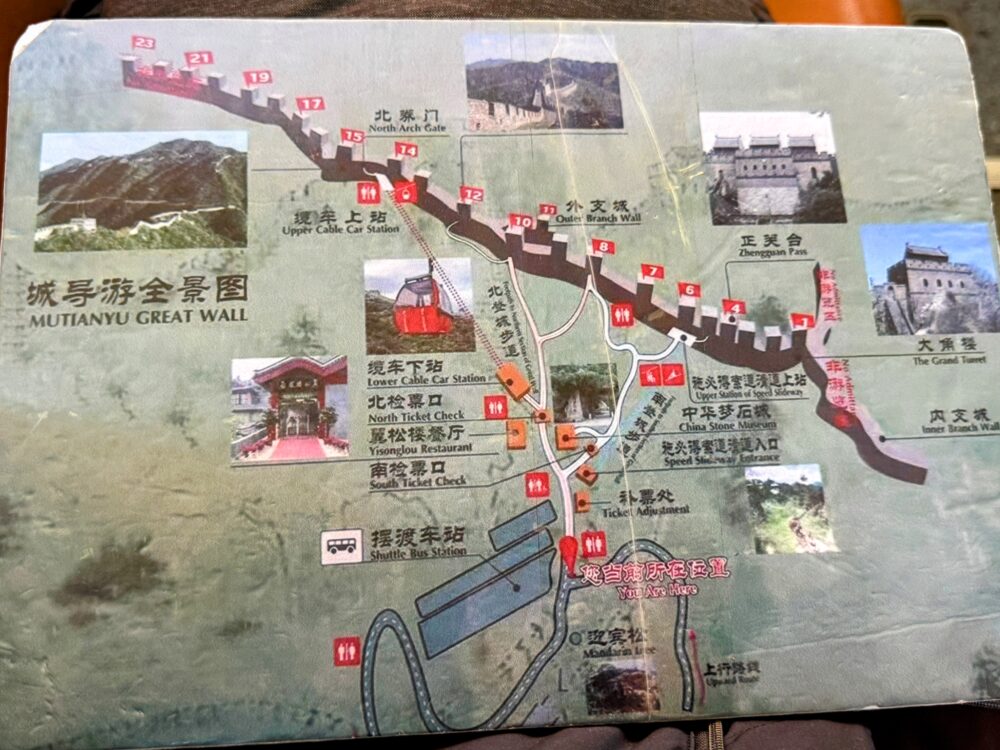 慕田峪長城の全体マップ。シャトルバス乗り場、チケット売り場、ケーブルカー駅、リフト・スライダー乗り場、そして14号〜20号の物見やぐらエリアが示された観光案内図。