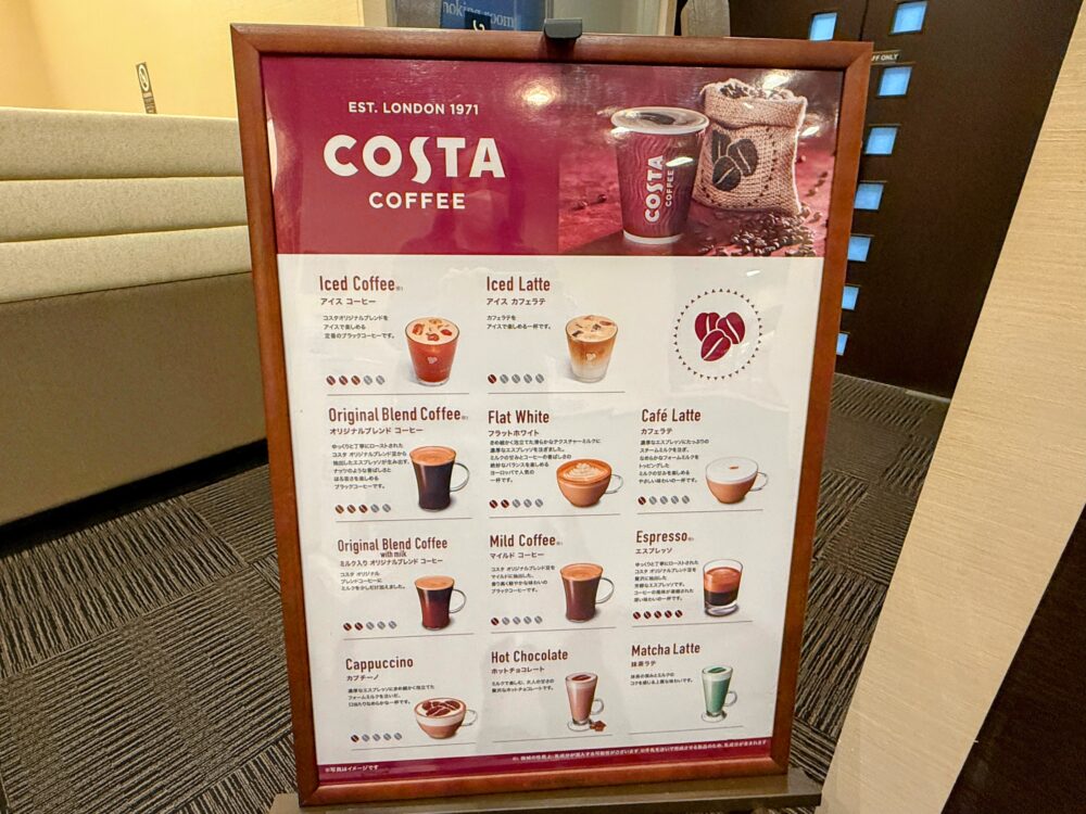第2プレミアムラウンジで飲めるコスタコーヒーのメニュー一覧(フラットホワイトや抹茶ラテなど)。