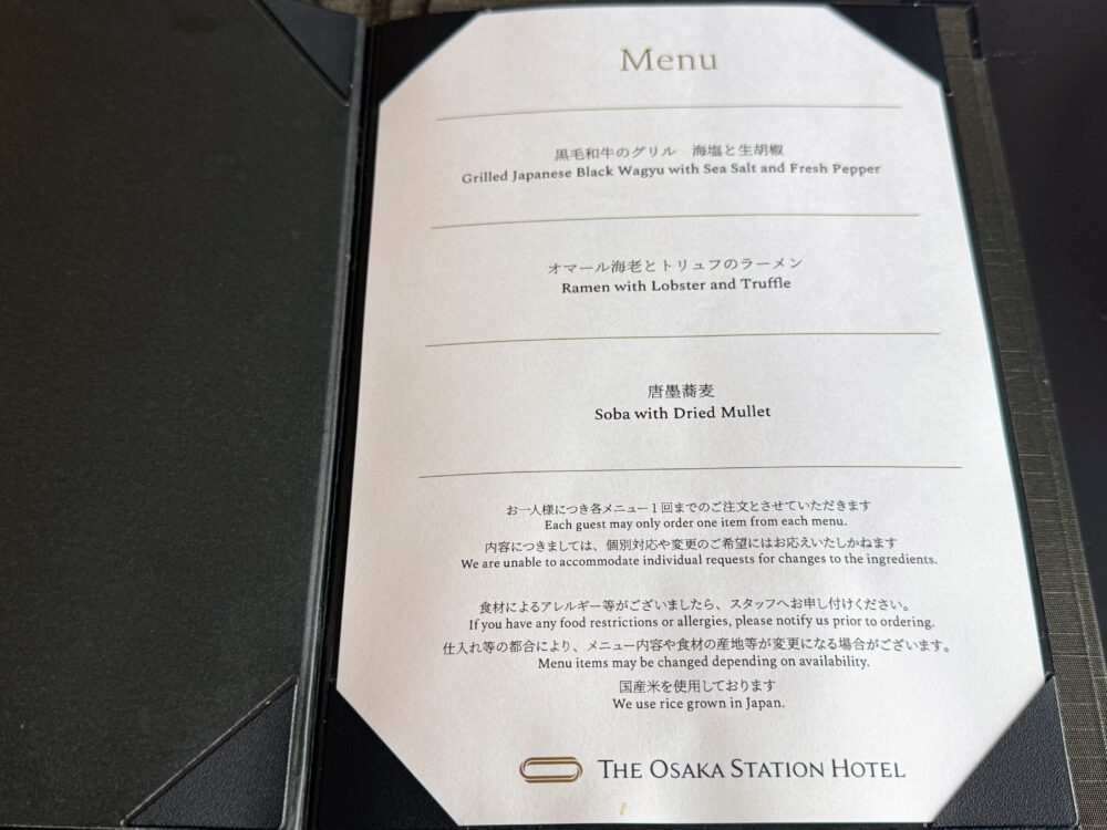 イブニングカクテルタイムのオーダーメニュー表。黒毛和牛のグリル・オマール海老とトリュフのラーメン・唐墨蕎麦の3品が記載されている。