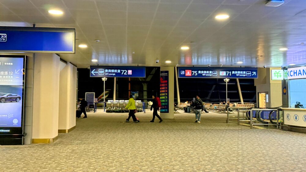 上海浦東国際空港第2ターミナルのラウンジ案内板。左にNo.72、右にNo.75・No.71の方向を示す青い標識が並ぶ。