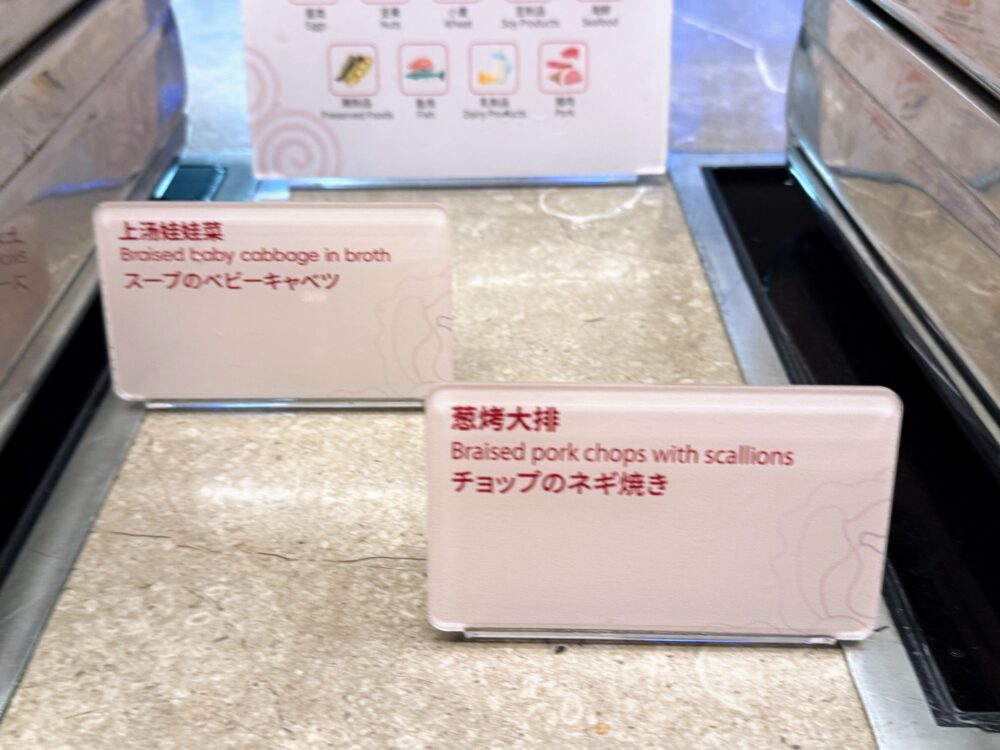 No.72ラウンジの料理名プレート。「上湯娃娃菜(スープのベビーキャベツ)」「葱烤大排(チョップのネギ焼き)」が中国語・英語・日本語の3言語で表記されている。