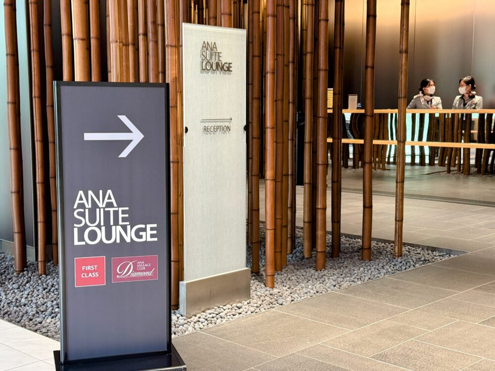 羽田空港 ANAスイートラウンジ】第2ターミナル国際線を徹底レポート