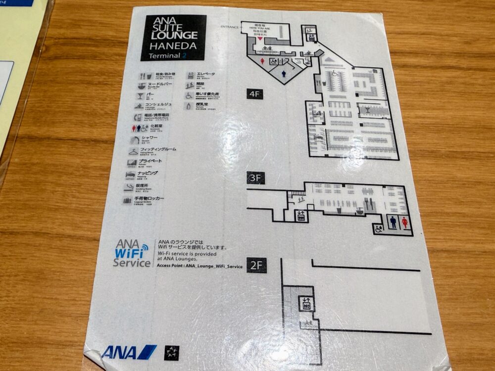 ANA SUITE LOUNGE HANEDA Terminal 2の館内フロアマップ。4F・3F・2Fの平面図に各設備（軽食/飲み物・ヌードルバー・バー・シャワー・ナッピング・喫煙所・手荷物ロッカーなど）のアイコンが表示されている。