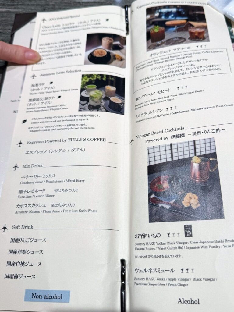 ANAスイートラウンジのドリンクメニュー。季節ごとに替わるシグネチャーカクテルや、ノンアルコールカクテルも充実している。（2ページ目）