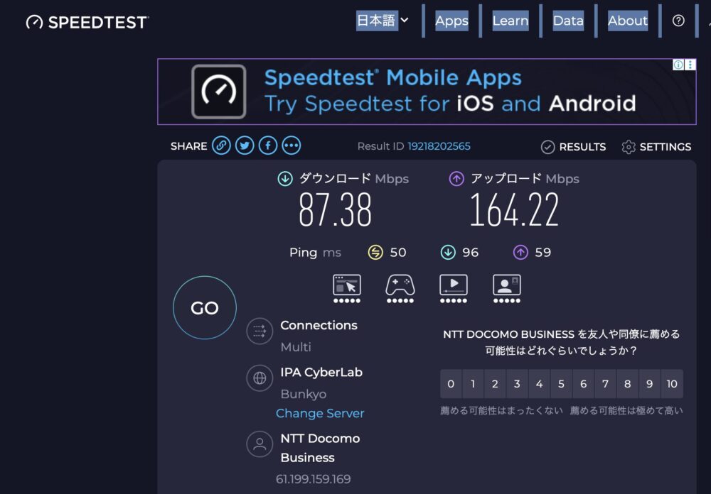 那覇空港ANAスイートラウンジ内で測定した無料Wi-Fiの通信速度（ダウンロード87.38Mbps、アップロード164.22Mbps）。