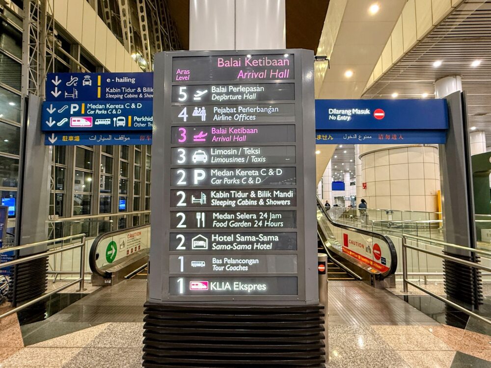 クアラルンプール空港到着ホールのフロア案内板。レベル2にHotel Sama-Samaの表示