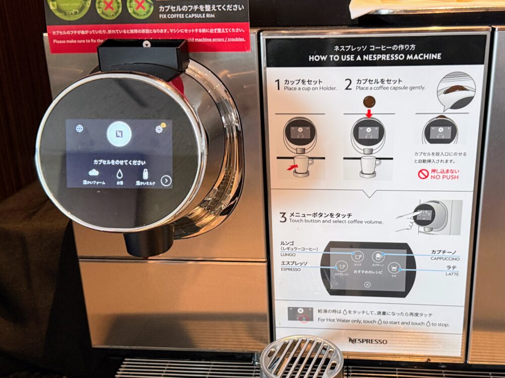 クラブラウンジのネスプレッソコーヒーマシンと使い方の案内