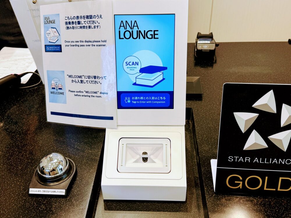 仙台空港ANAラウンジ受付の搭乗券セルフスキャナー。スターアライアンスゴールドの表示もある