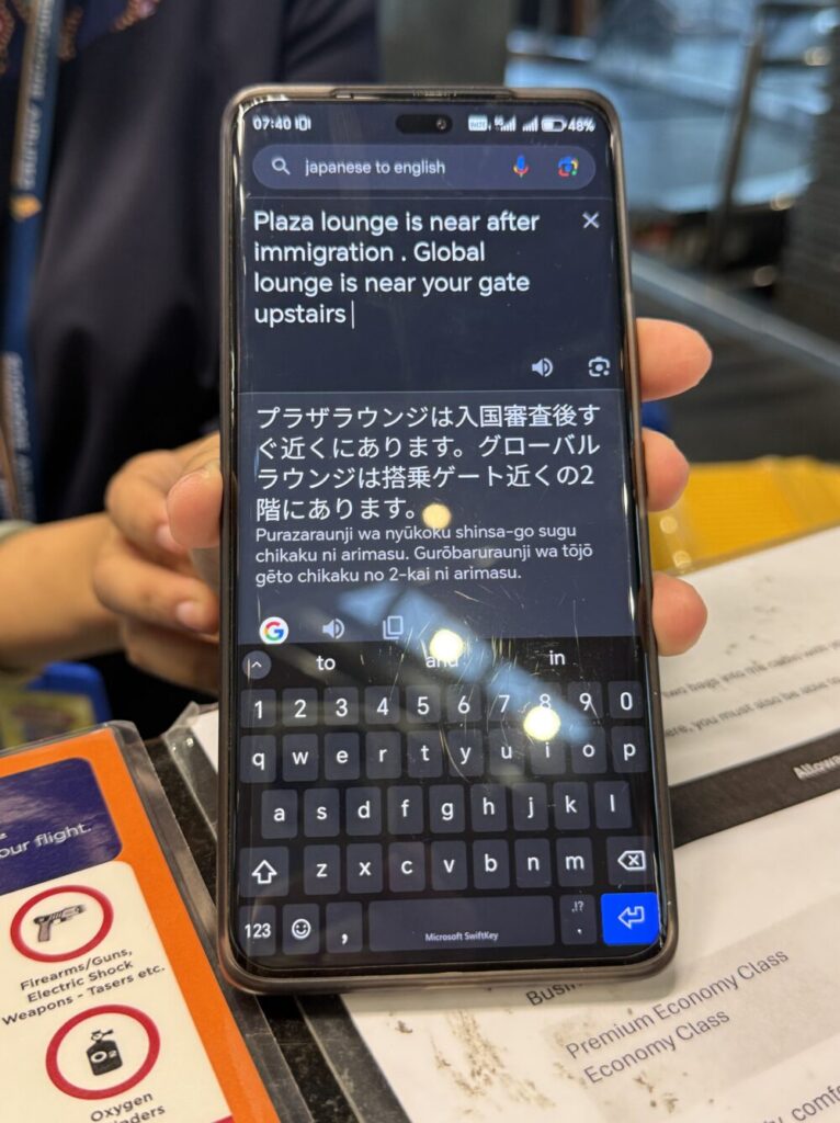 空港内で翻訳アプリを使いラウンジの場所を確認しているスマホ画面