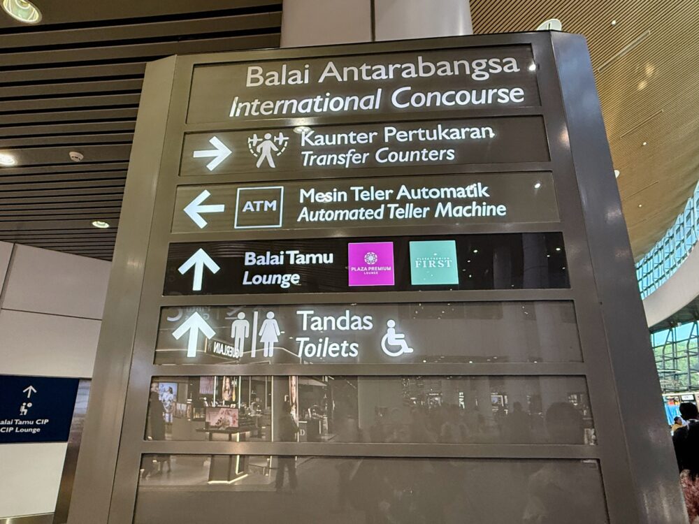 国際コンコース(Balai Antarabangsa)エリアにあるプラザプレミアムラウンジやラウンジファーストの案内標識
