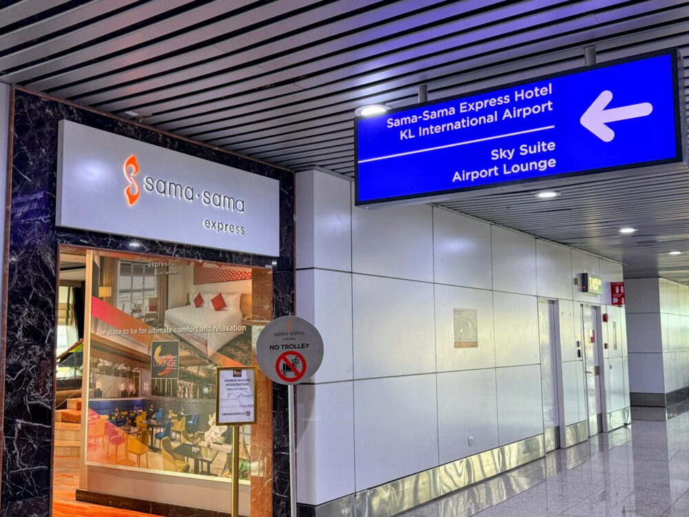 クアラルンプール国際空港第1ターミナル内の「Sama-Sama Express」ホテルエントランスとラウンジの案内看板