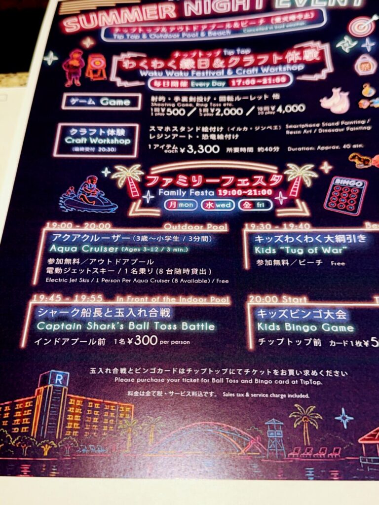 サマーナイトイベント「わくわく縁日&クラフト体験」の案内