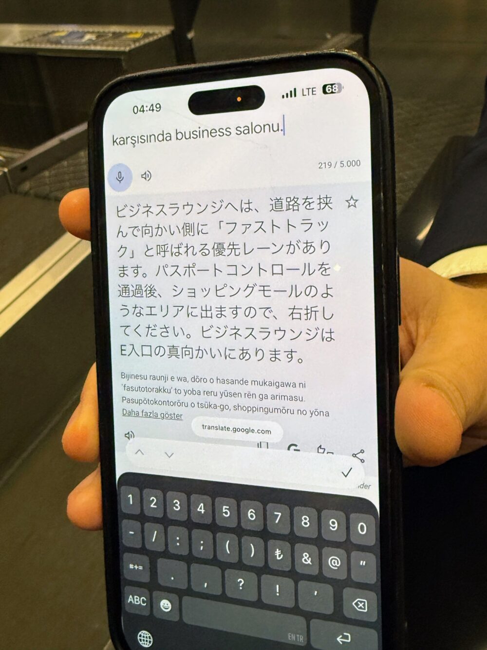 スマートフォンの翻訳アプリで「ターキッシュエアラインズ・ビジネスラウンジへの行き方」を確認している様子