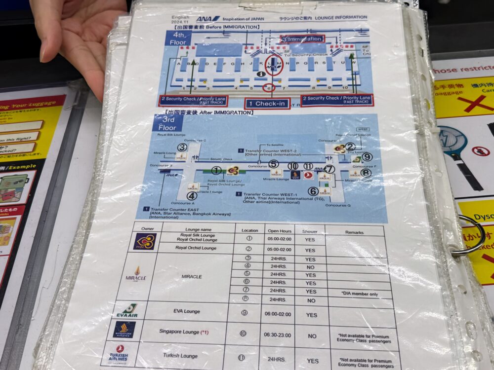 ANAのチェックインカウンターで提示された、スワンナプーム空港のラウンジ案内。11か所の一覧表とフロアマップが記載されている