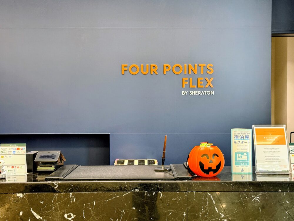 フォーポイント・フレックス・バイ・シェラトン福岡博多のフロント（FOUR POINTS FLEXのロゴ）