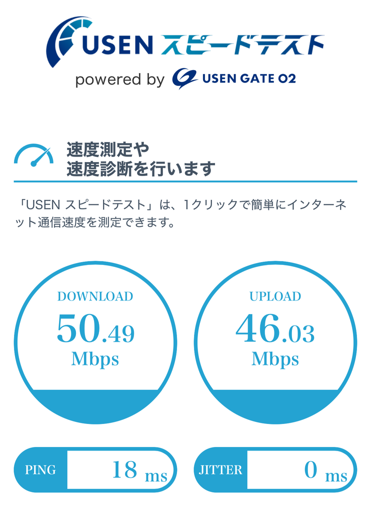 客室Wi-Fiの速度測定結果（下り50.49Mbps・上り46.03Mbps）